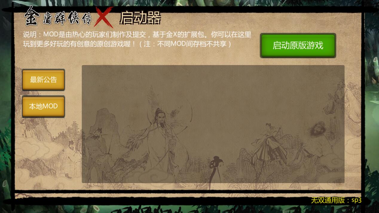 图片[2]-金庸群侠传x之红颜一梦正式1.00版 RPG-概念社ACG