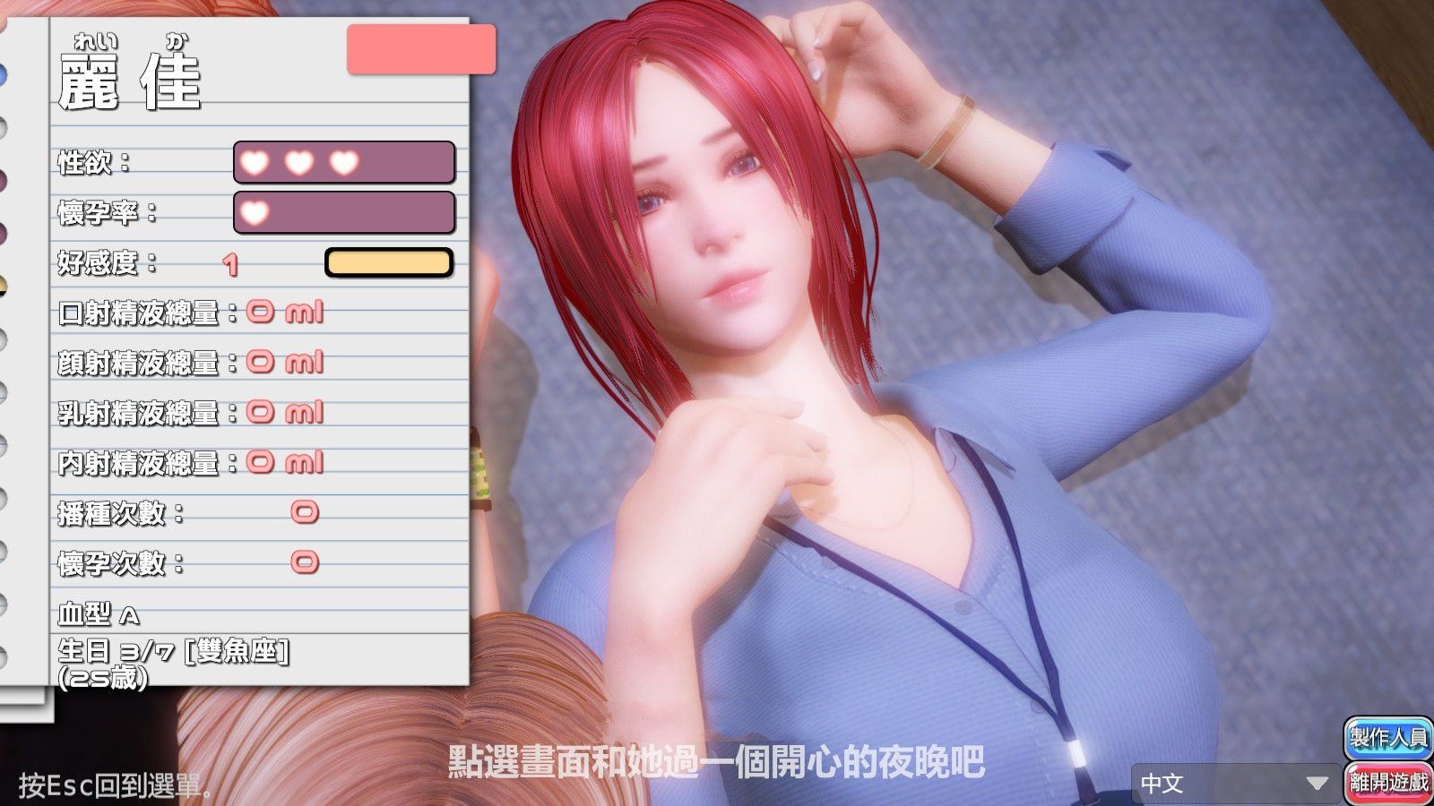 图片[3]-完美女友(PerfectLover) 官方中文版 3D互动&动态cg-概念社ACG