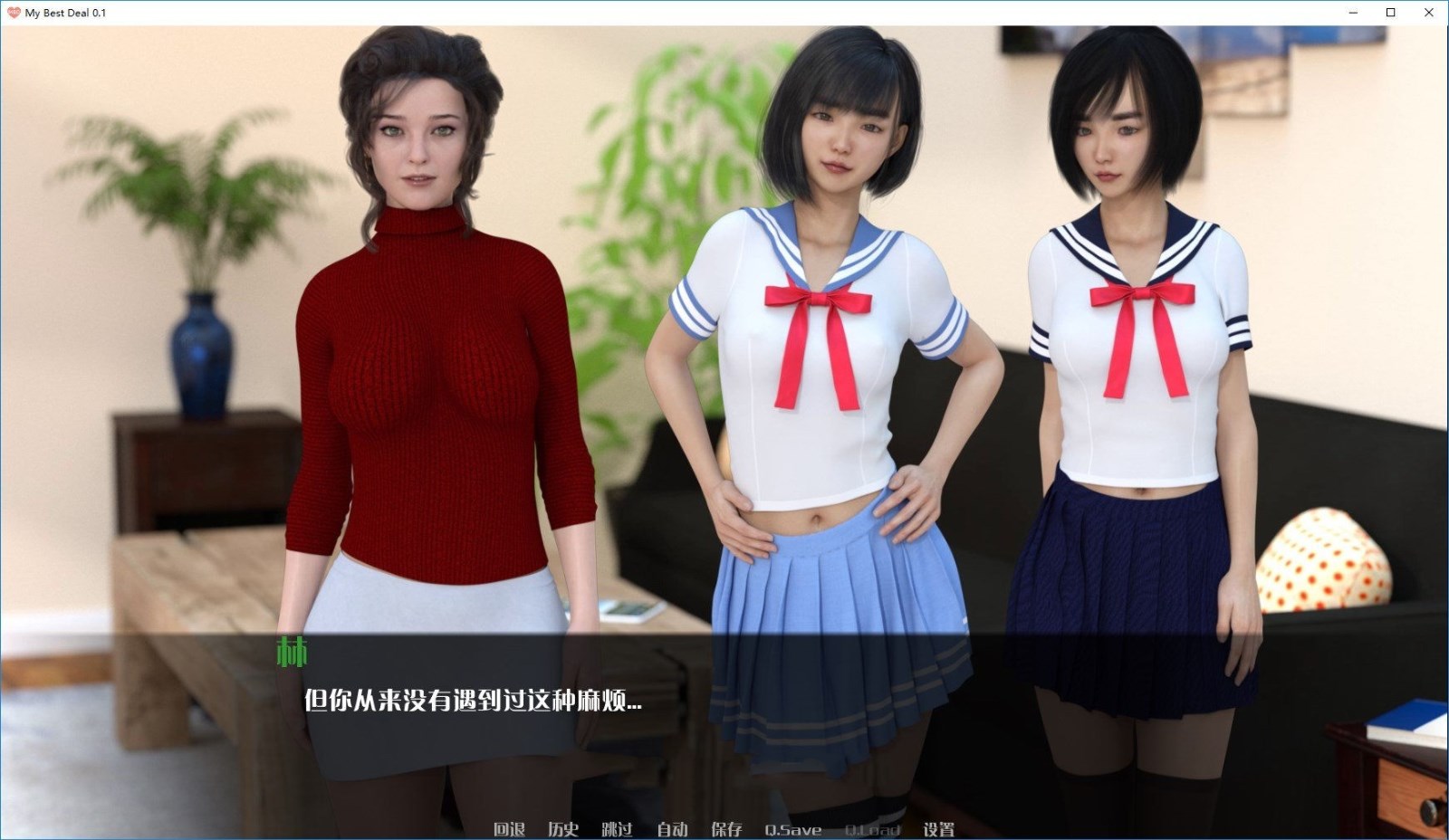 图片[2]-我的最佳交易(My Best Deal) V0.22 汉化版 PC+安卓-概念社ACG