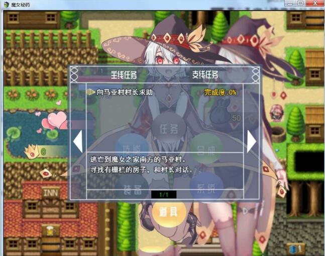 图片[3]-魔女秘药 Ver0.6官方中文版 全程中文语音&RPG游戏-概念社ACG