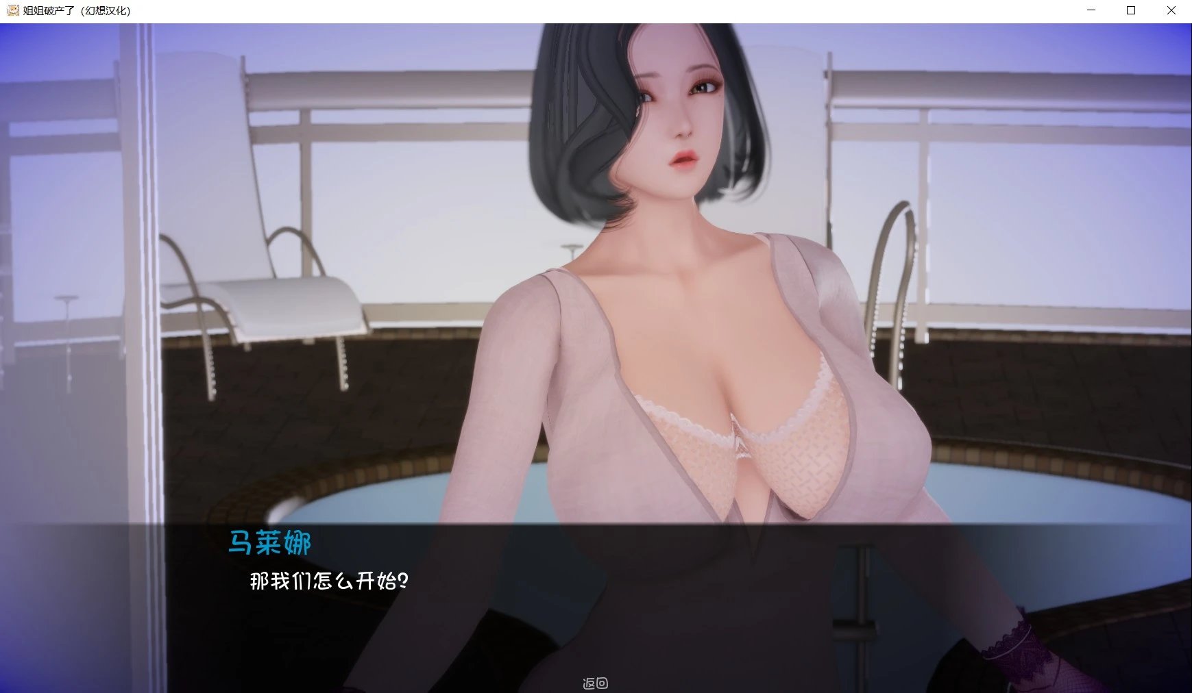 图片[2]-姐姐破产了(Ass hole) V1.0中文汉化版 PC+安卓+hack-概念社ACG