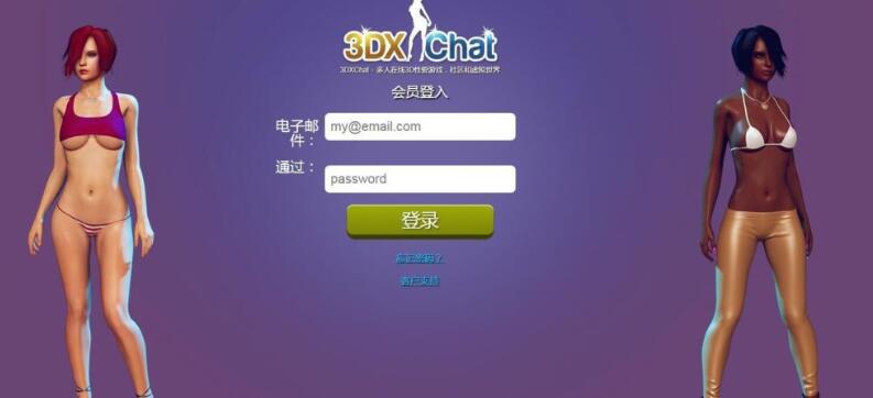 图片[2]-3DXChat V2.6 离线英文破解版 欧美3D模拟动态游戏-概念社ACG