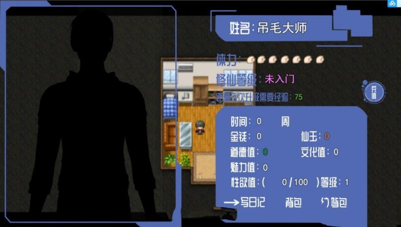 图片[3]-都市隐修 V0.55 官方中文步兵版 国产全动态RPG-概念社ACG