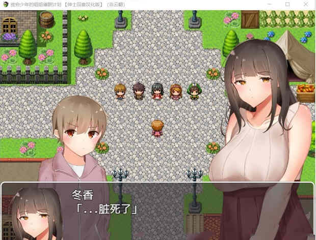 图片[2]-贫穷少年的姐姐催眠计划！精修汉化完结版 PC+安卓 RPG游戏-概念社ACG