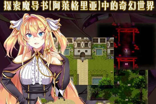 图片[2]-悦乐百华:阿莱格里亚 V1.00 精翻汉化版 动态RPG游戏-概念社ACG