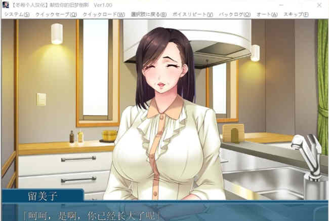 图片[2]-献给你的旧梦倒影:超熟背德故事 完整汉化版 拔作ADV-概念社ACG