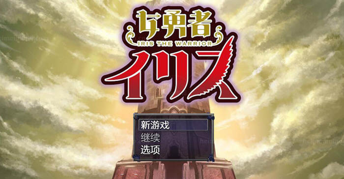 女勇者伊莉丝！汉化作弊完结版+全CG 大型王道RPG游戏 1.3G-概念社ACG