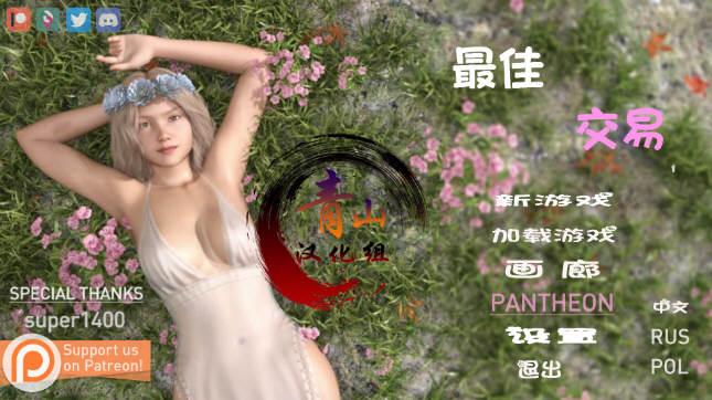 女神的最佳交易 V0.61精翻汉化版 PC+安卓+画廊-概念社ACG