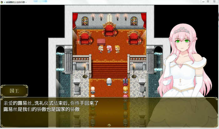 图片[4]-塞拉与诺埃尔：被囚禁公主的下落！汉化作弊版+CG RPG游戏-概念社ACG