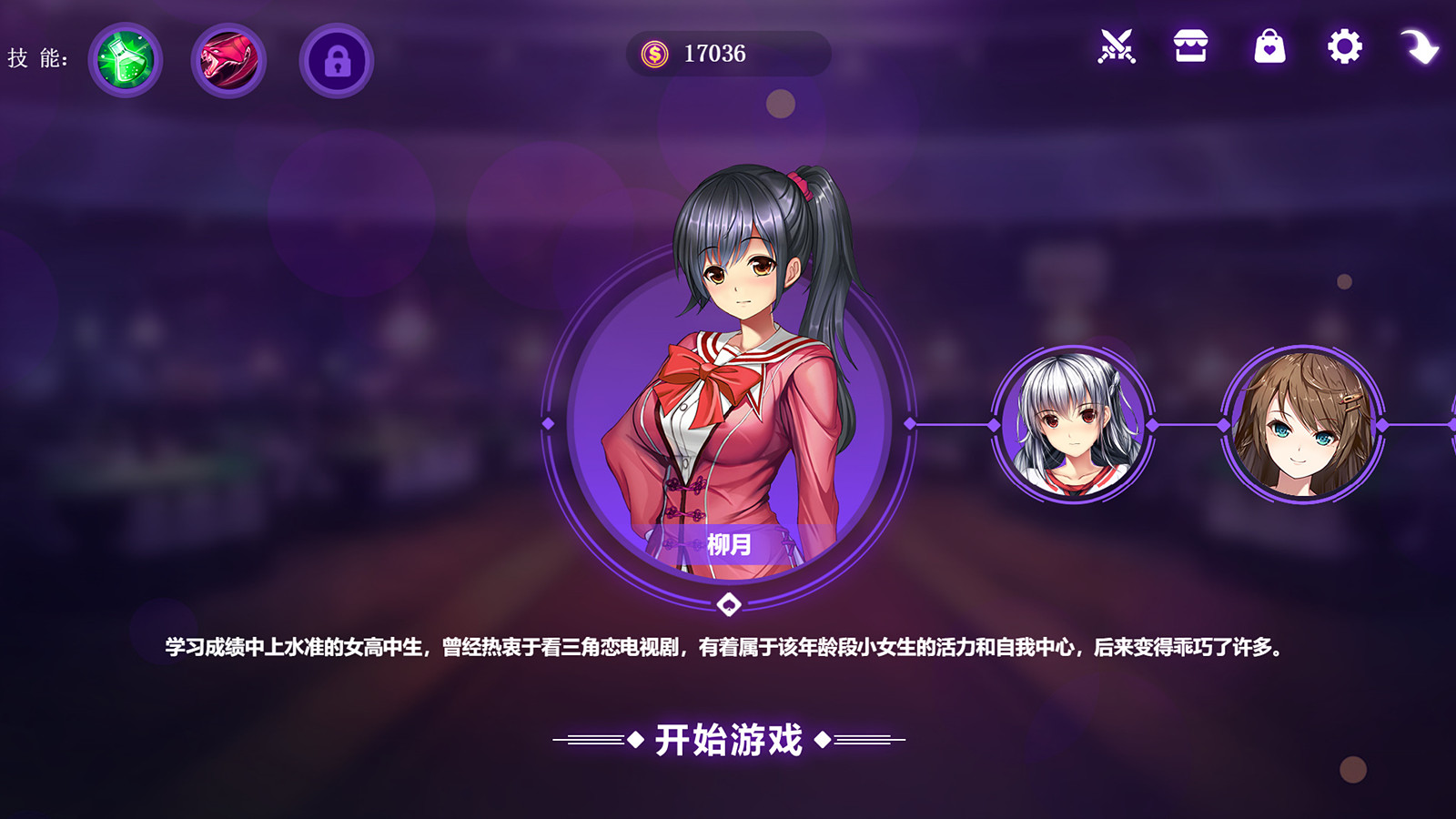 图片[6]-斗地主少女 V1.1.08 官方中文版 存档+BGM+音效包+等等-概念社ACG