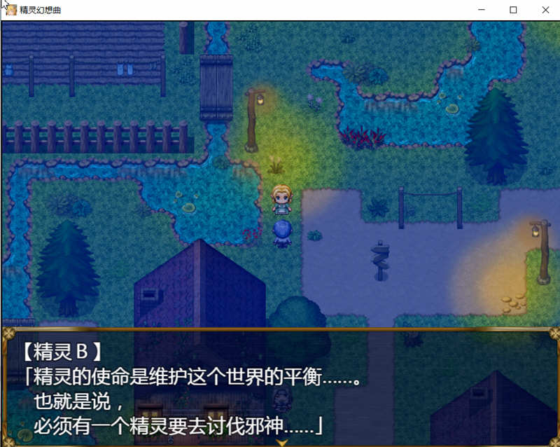 图片[2]-精灵幻想曲 V201 精翻汉化版+特典 RPG游戏 PC+安卓 2G-概念社ACG