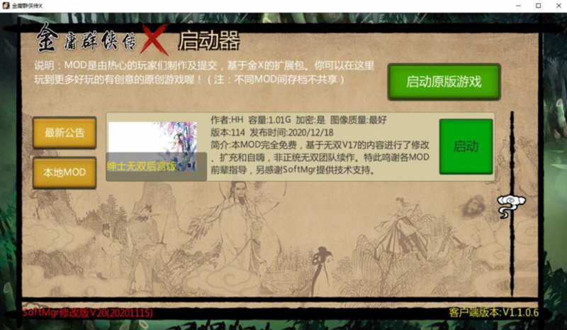 图片[3]-金庸群侠传X：武侠无双后宫版-我全都要 V114 PC+安卓 3G-概念社ACG