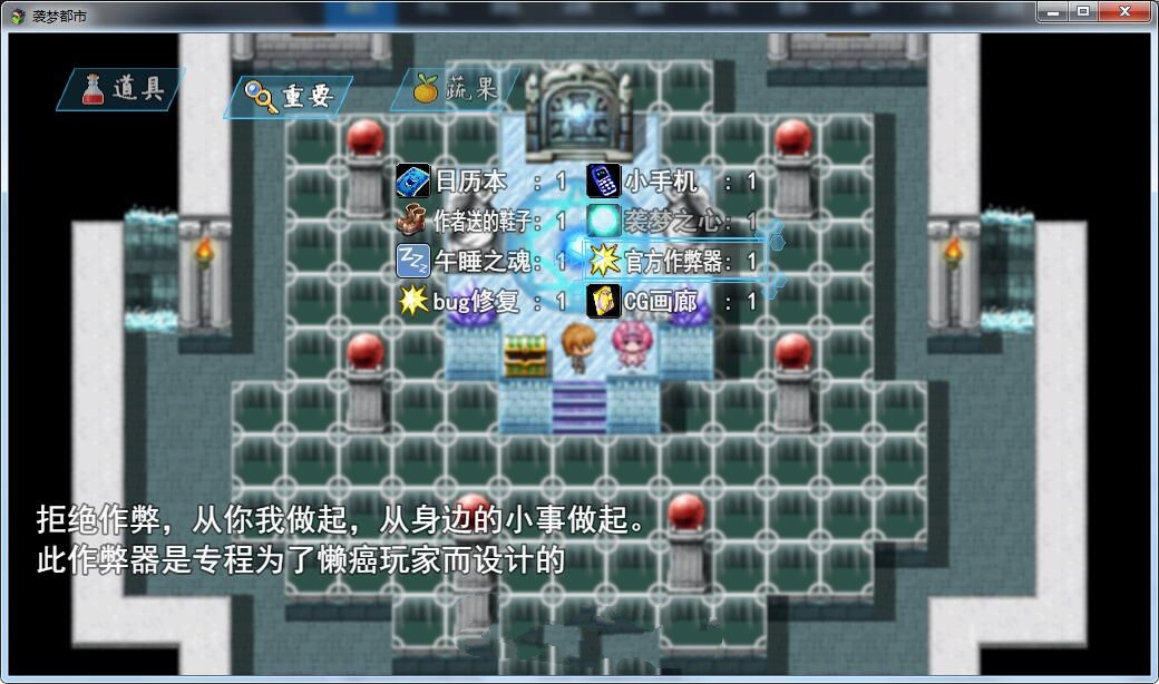 图片[3]-袭梦都市 V1.00 中文完结作弊版 PC+安卓+全回想 3.3G-概念社ACG