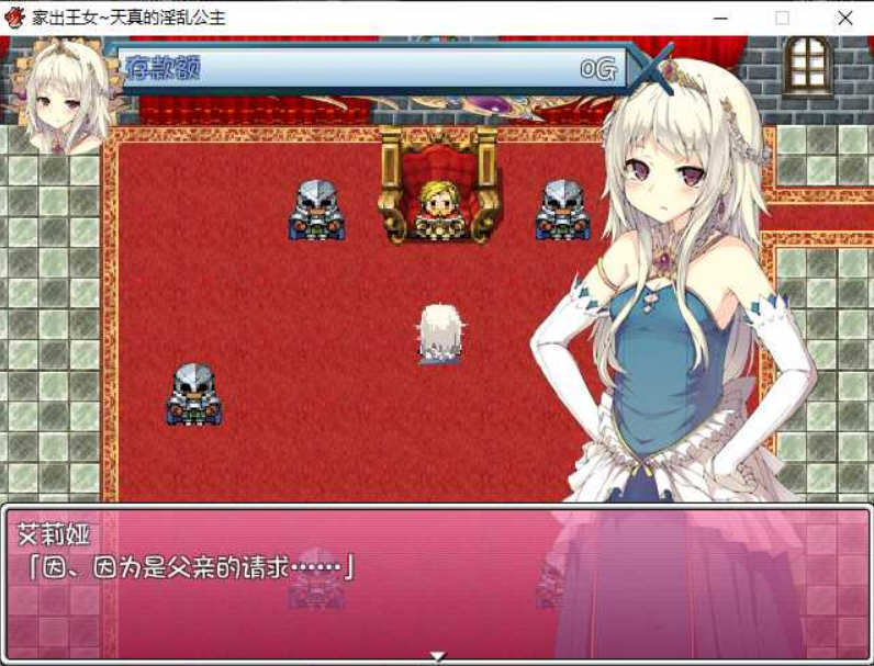 图片[2]-家出王女：天真的公主 完整汉化版 PC+安卓 RPG游戏 1G-概念社ACG