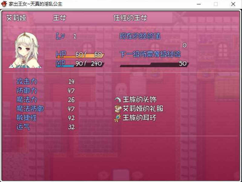 图片[4]-家出王女：天真的公主 完整汉化版 PC+安卓 RPG游戏 1G-概念社ACG