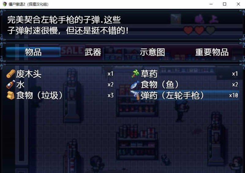 图片[3]-僵尸生活2：进退维艰 V0.10 精翻汉化版+前作完结 3.2G-概念社ACG