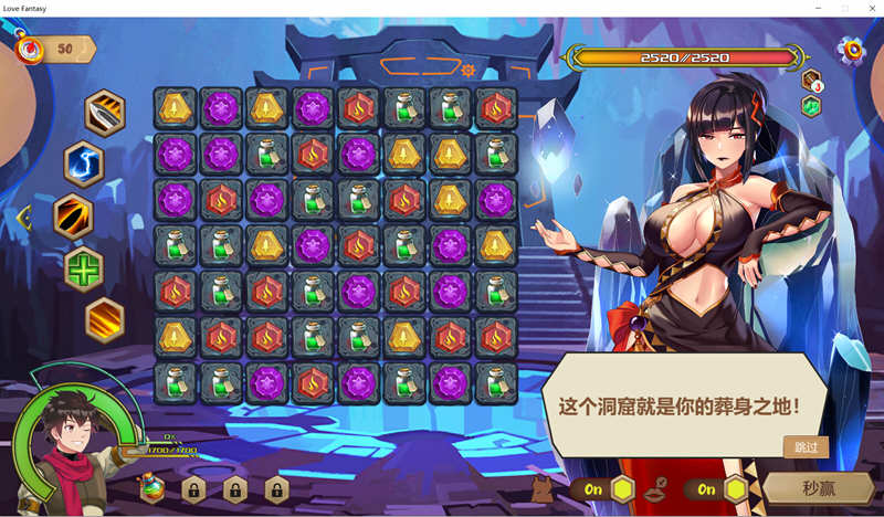 图片[4]-爱之幻想 V1.01 官方中文作弊版 休闲益智游戏 三消+一键作弊-概念社ACG