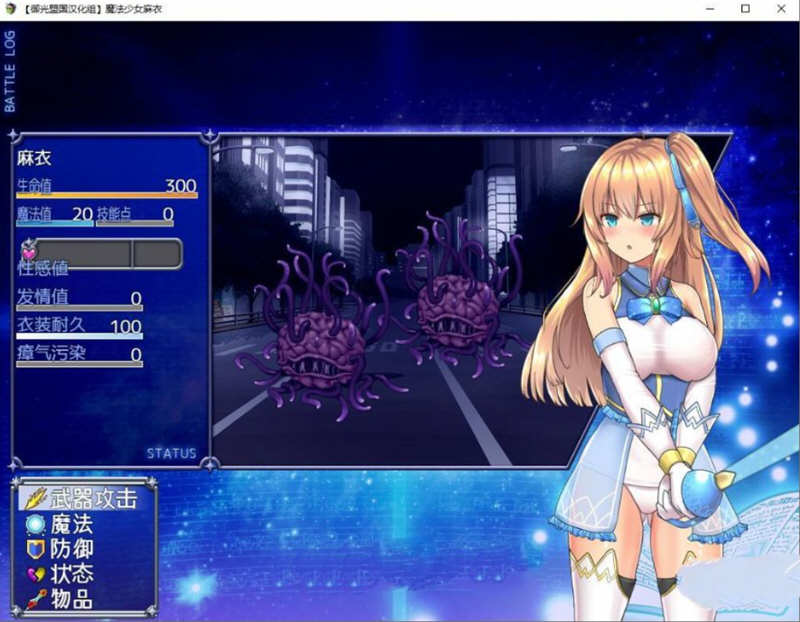 图片[2]-魔法少女麻衣 精翻汉化版 PC+安卓+全CG 爆款RPG 4G-概念社ACG