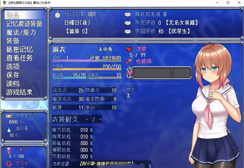 图片[3]-魔法少女麻衣 精翻汉化版 PC+安卓+全CG 爆款RPG 4G-概念社ACG