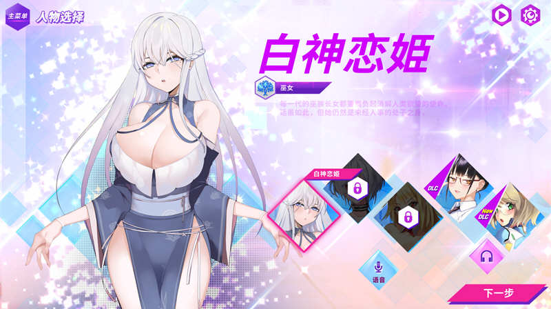 图片[2]-镜花水月 v1.08 官方中文版 作弊更新+CV+全DLC SLG游戏-概念社ACG