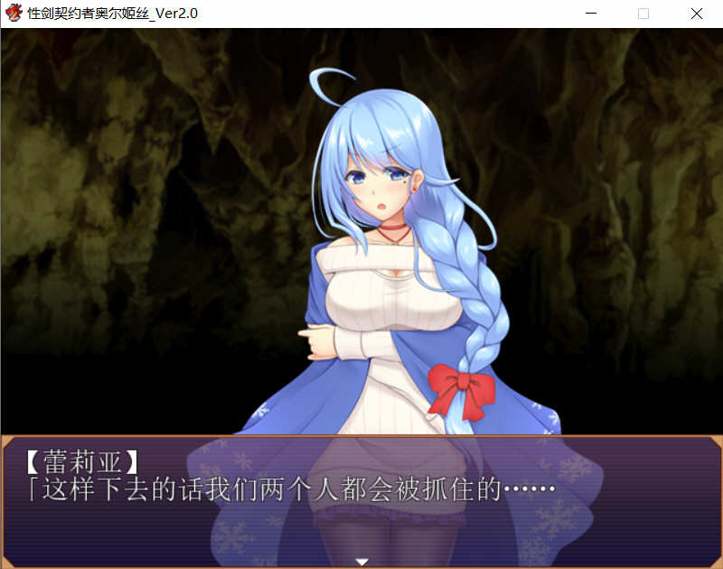 图片[2]-剑之契约者：奥尔姬丝 巴比伦精修汉化版+全CG RPG游戏-概念社ACG