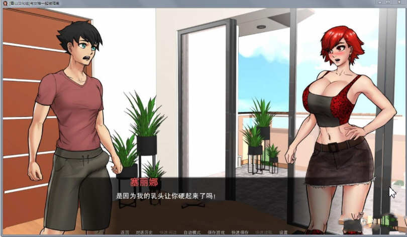 图片[3]-与女神一起被隔离 V1.4精翻汉化版 PC+安卓+CG 补更新-概念社ACG