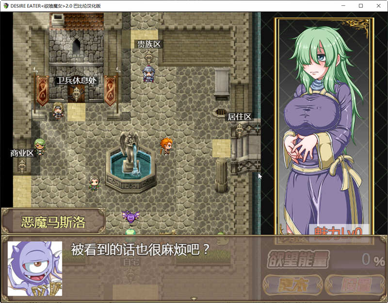 图片[3]-欲喰魔女（DESIRE EATER）V2.0 精翻汉化版 RPG游戏 1.4G-概念社ACG