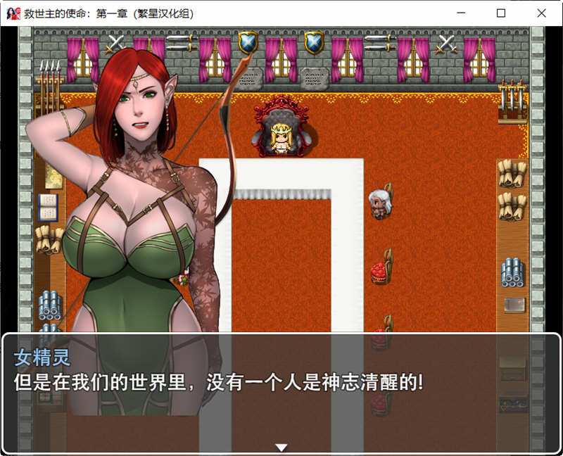 图片[3]-救世主的使命 第一章 精翻汉化版 PC+安卓 RPG游戏 980M-概念社ACG