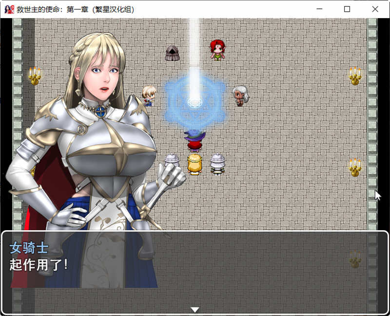 图片[4]-救世主的使命 第一章 精翻汉化版 PC+安卓 RPG游戏 980M-概念社ACG