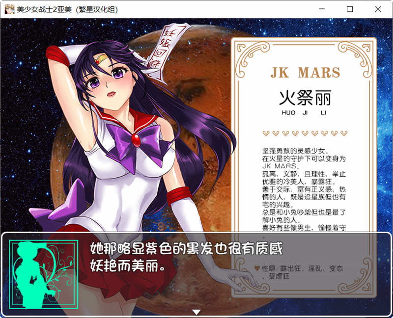 图片[3]-美少女战士2亚美酱 精翻汉化版 PC+安卓 同人RPG游戏-概念社ACG