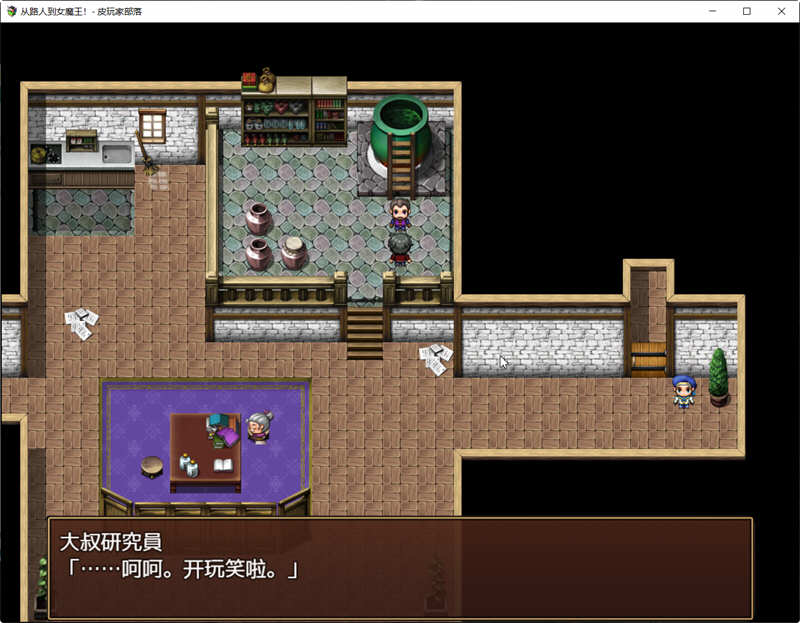 图片[4]-从路人到女魔王全部搞定！精翻汉化版 PC+安卓 RPG游戏-概念社ACG