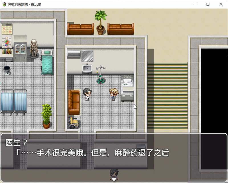 图片[4]-（古怪医院）深夜逃离古怪病栋 精翻汉化完结版 PC+安卓+全CG 解谜RPG游戏-概念社ACG