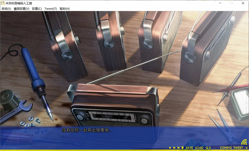 图片[2]-未来收音机与人工鸽 精翻汉化版+存档攻略 ADV游戏 2.5G-概念社ACG