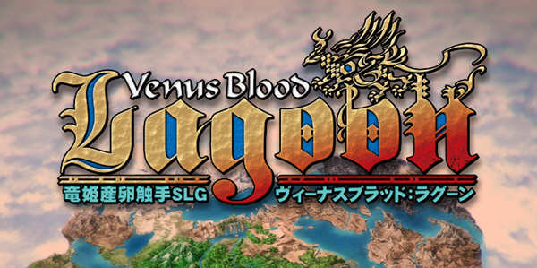 VenusBlood：Lagoon V1.34 汉化版 经典SLG神作&SLG游戏 4G-概念社ACG