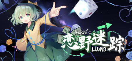 恋野迷踪(Koishi’s LUMO) 官方中文版 东方同人SLG类游戏 1G-概念社ACG