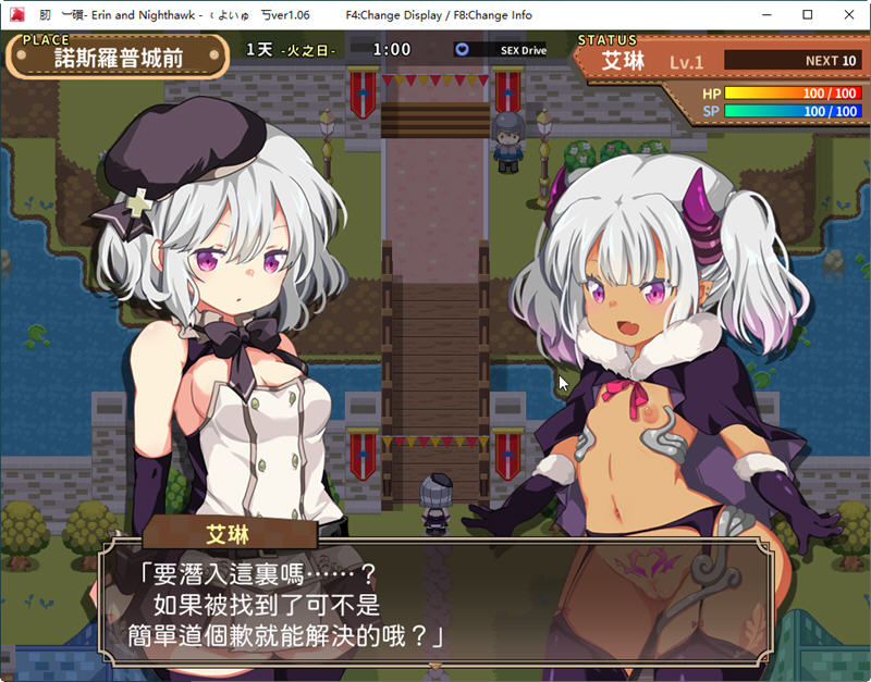 图片[2]-女骑士艾琳(Erin and Nighthawk) Ver1.06 精翻汉化版 RPG游戏 500M-绅士ACGN