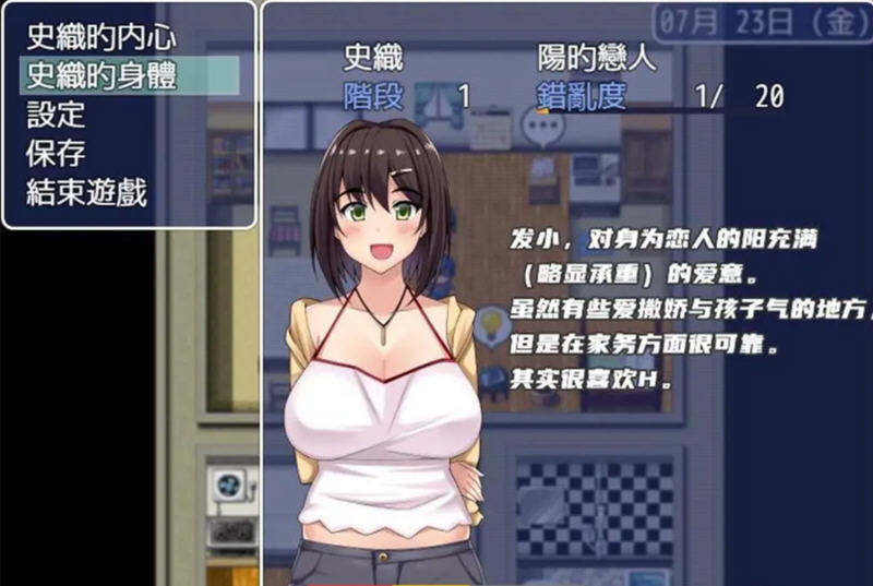 图片[3]-女朋友成为了小三 精翻汉化完结版 PC+安卓 RPG游戏 2.1G-绅士ACGN