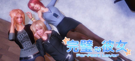 完美女友（PerfectLover）Ver1.3F 豪华中文版+全DLC 3D互动游戏 1.5G-概念社ACG