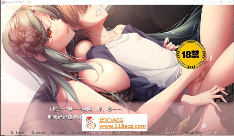 图片[3]-【拔作ADV/汉化】[竹子社新作]Bunny’s 妈妈代理服务 云汉化版+全CG存档【新作/全CV/2.3G】-概念社ACG