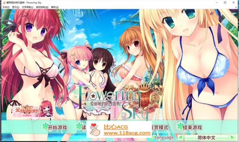 【纯爱GAL/中文】爱丽娅的明日盛典! Flowering Sky 官方中文版【新作/CV/5G】-概念社ACG