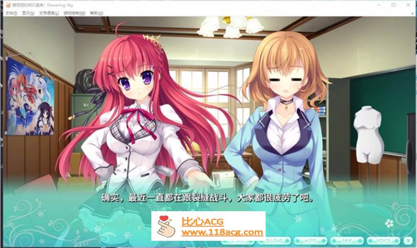 图片[3]-【纯爱GAL/中文】爱丽娅的明日盛典! Flowering Sky 官方中文版【新作/CV/5G】-概念社ACG