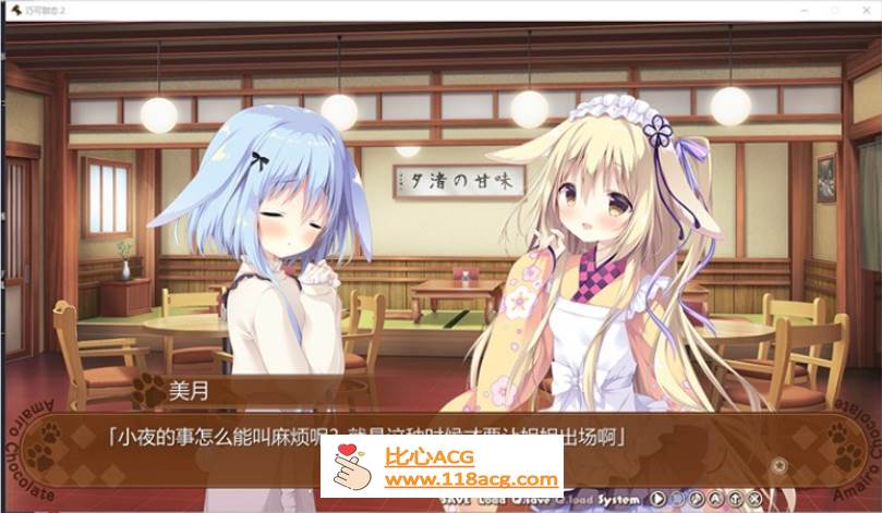 图片[2]-【纯爱GAL/中文】巧克甜恋2 STEAM官方中文版+前作【新作/CV/4.5G】-概念社ACG