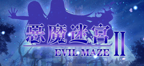 恶魔迷宫2(Evil Maze 2) 官方中文版 日系ARPG游戏+CG 650M【PC端】-概念社ACG