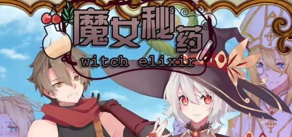 魔女秘药 Ver1.12 官方中文版 PC PRG游戏&更新 1.3G 【PC端】-概念社ACG