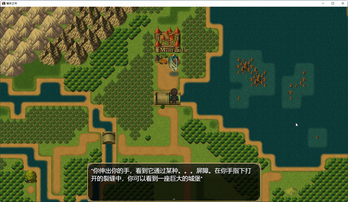 图片[3]-粗手之书 ver1.74 云翻汉化版+老版精翻 RPG游戏 1.5G【PC端】-概念社ACG