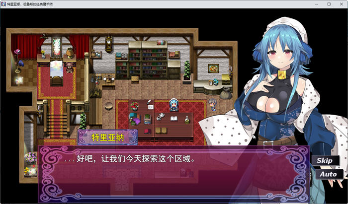 图片[2]-高贵魔导士特里安娜 云翻汉化版 RPG游戏+全CV 1.8G【PC端】-概念社ACG