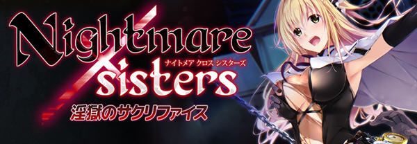 银狱的献祭(Nightmare×Sisters) 官方中文版 ADV游戏+存档 2.1G【PC端】-概念社ACG