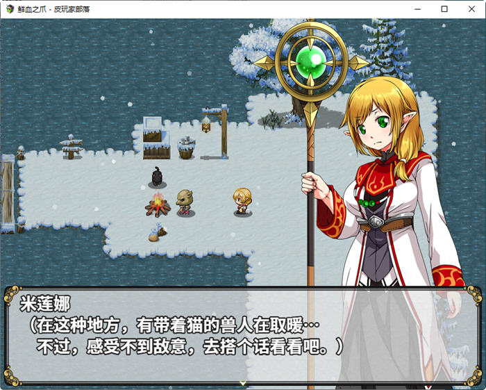 图片[5]-鮮血之爪 Build.9437539 官方中文版 RPG游戏+DLCS RPG游戏 550M【PC端】-概念社ACG