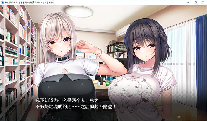 图片[4]-ROLEPLAYER：山药姐妹的黏膜游戏 精翻汉化版 SLG游戏+全CG档 4.2G【PC端】-概念社ACG