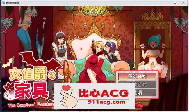 【经营解谜RPG/中文】女伯爵的家具 DL官方中文版【新作/PC+安卓/700M】-概念社ACG